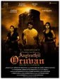 Aayirathil Oruvan