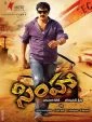 Simha