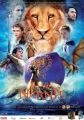 Letopisy Narnie: Plavba Jitřního poutníka (The Chronicles of Narnia: The Voyage of the Dawn Treader)