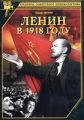 Lenin v roce 1918 (Ленин в 1918 году)
