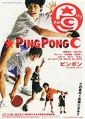 Ping-Pong (Pinpon)