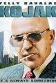 Kojak: Vždycky je tu něco (Kojak: It's Always Something)