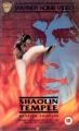 Klášter Shaolin (Shao Lin Si)