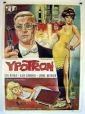 Ypotron (Agente Logan - missione Ypotron)