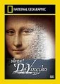 Da Vinciho kód: Je skutečný? (Da Vinci's Code: Is It Real?)
